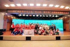 2024年广州科普开放日在广州青少年科技馆启动